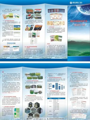 農業氣象四折頁圖片代理代辦服務詳解