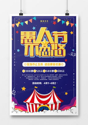 馬戲團(tuán)廣告設(shè)計(jì)精品模板下載指南 - 熊貓辦公為您提供專(zhuān)業(yè)設(shè)計(jì)大全