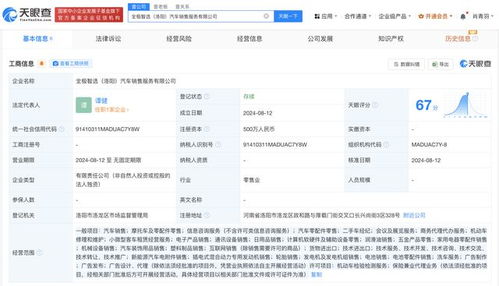 長城汽車在洛陽成立銷售新公司，拓展租賃服務新篇章